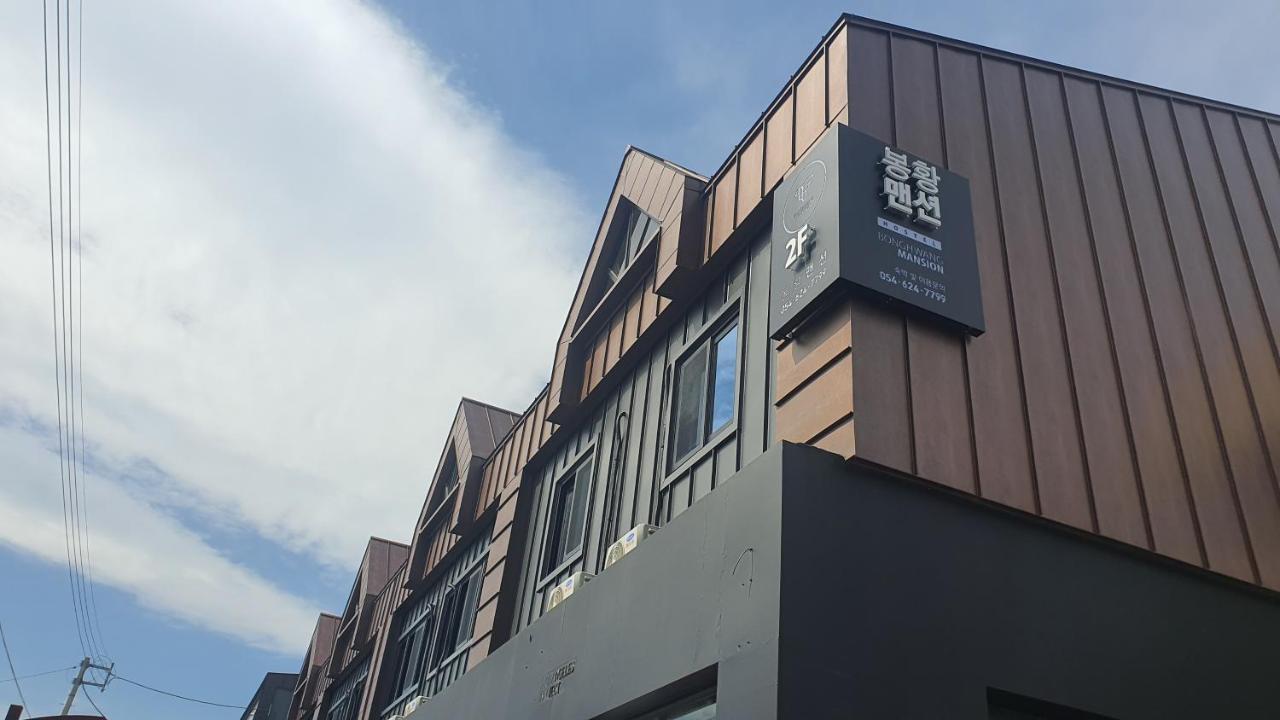 Gyeongju Bonghwangmansion Hostel Ngoại thất bức ảnh